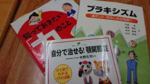 豊田市の丸子歯科　かみしめぐせ