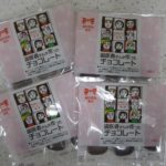 バレンタインチョコ